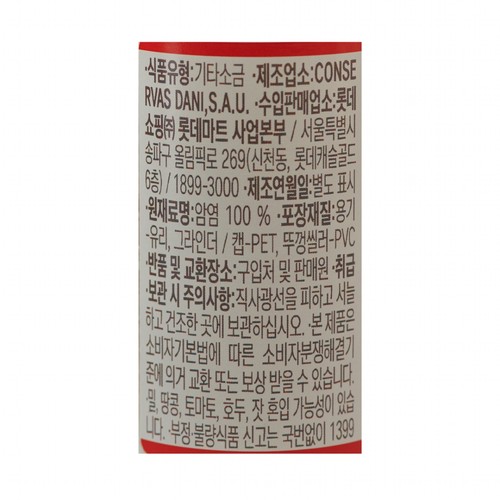 오늘좋은 히말라야 핑크솔트 그라인더 (100G)