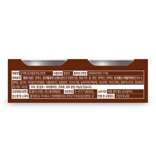 풀무원다논 요거톡 초코필로우 크런치 (124G*2입)