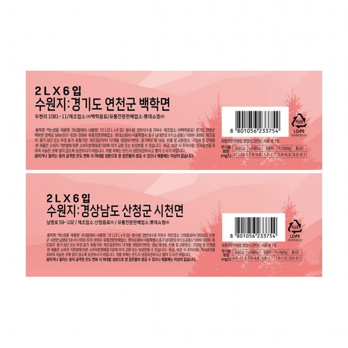 오늘좋은 미네랄워터 (2L*6입)
