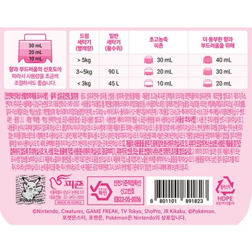 피죤 고농축 섬유유연제 (로맨틱플라워) (2L)