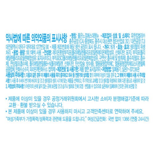 좋은느낌 썸머 대형 (16입)