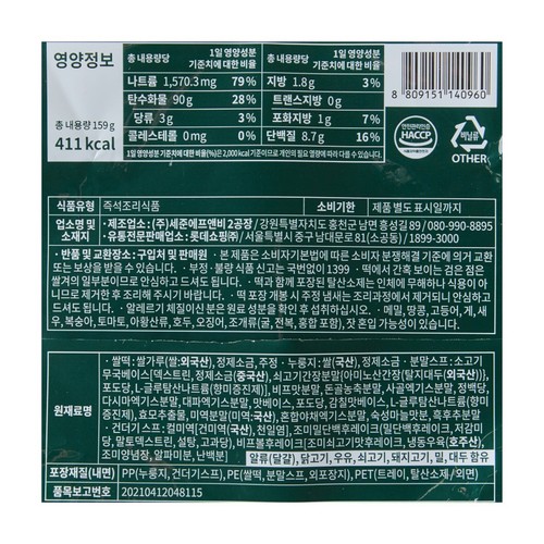 요리하다 누룽지 미역떡국 (159G)