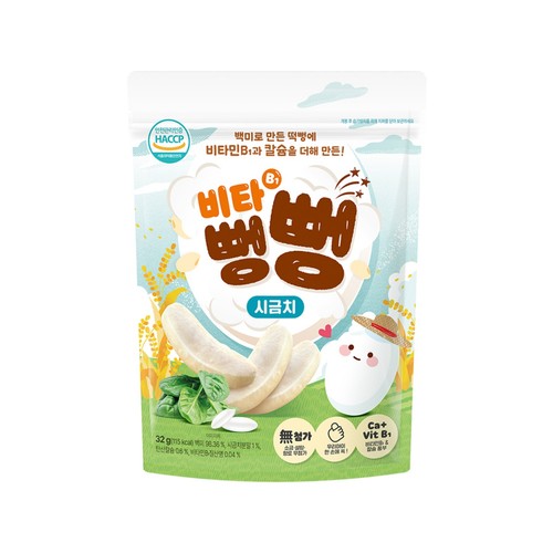아이배냇 비타뻥뻥 시금치 (32G)