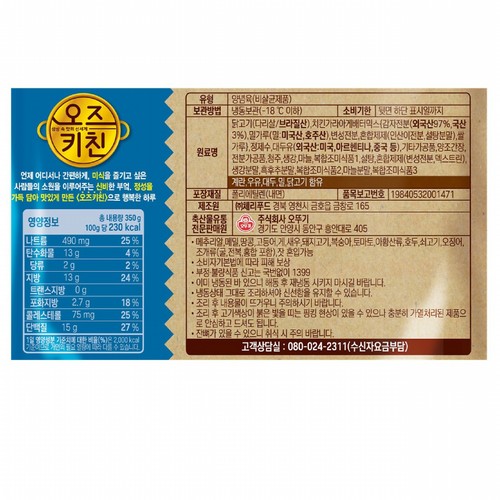 오뚜기 오즈키친 가라아게 (350G)