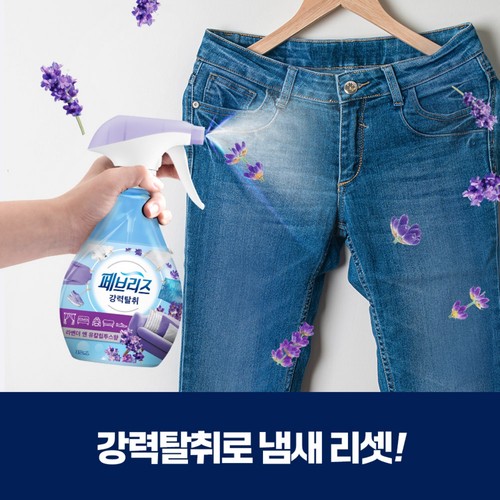 페브리즈 강력탈취 (라벤더) (370ML)