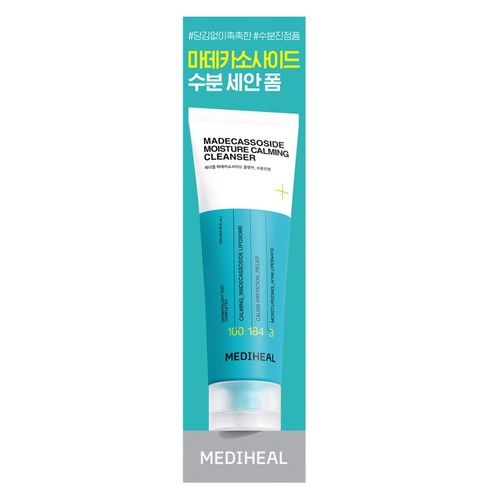 메디힐 마데카소사이드 클렌저 (수분진정) (120ML)