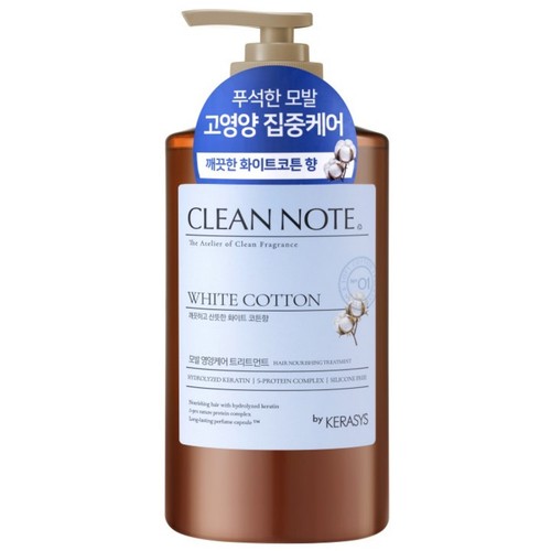 케라시스 클린노트 트리트먼트 (코튼) (800ML)