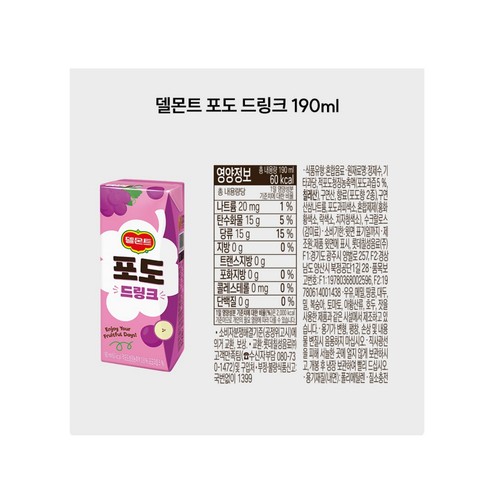 델몬트 드링크 (포도) (190ML*4입)