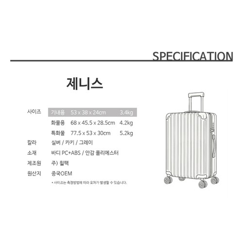 KHAKI 휠팩 제니스 캐리어 (20인치)
