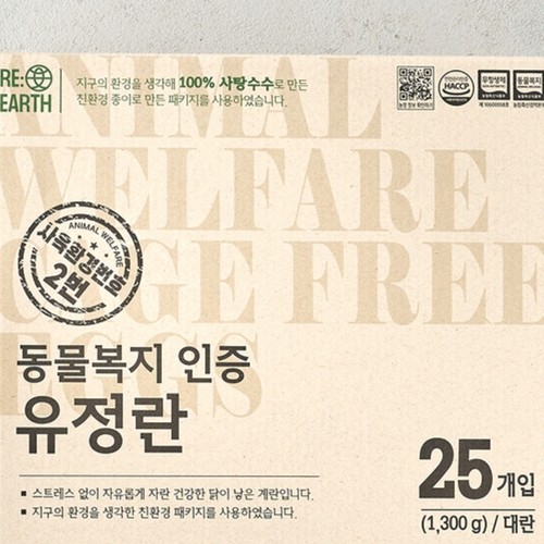 동물복지인증 유정란 (대란/25구)