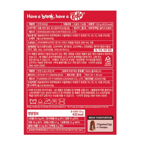 네슬레 킷캣 에프원 굿즈팩 (12G*10입)