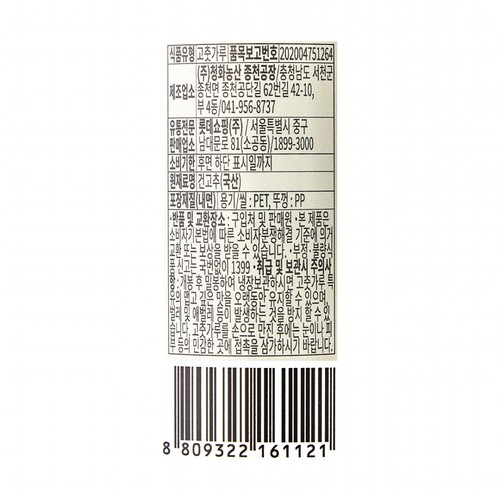 오늘좋은 국내산 청양 고춧가루 (110G)