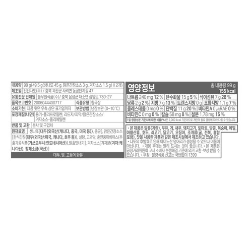풀무원 순(純) 생나또 (49.5G*12입)
