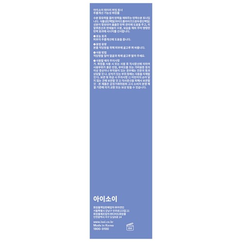 아이소이 워터리 퍼밍 토너 (130ML)