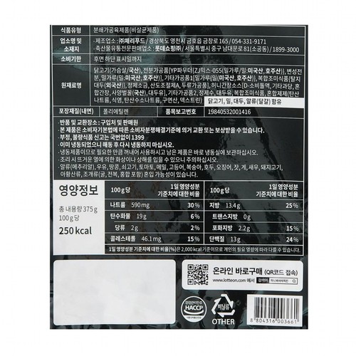 요리하다 후라이드 바사삭치킨 (400G)
