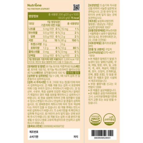 비비랩 유기농올리브토마토듀얼샷 (20G*10입)