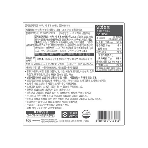 청정원 안주야 직화 불막창 (160G)