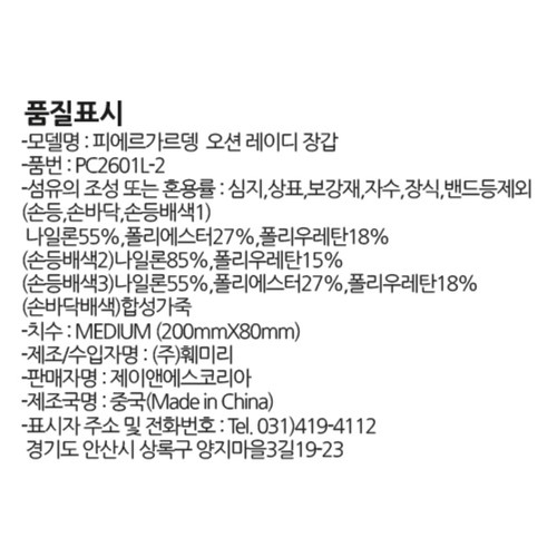 PURPLE/M 피에르가르뎅 오션 레이디장갑