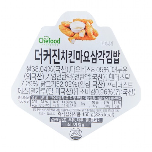 더커진 치킨마요 삼각김밥 (1개)