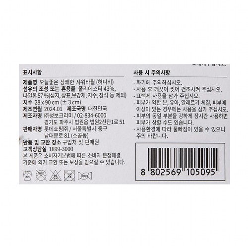 오늘좋은 상쾌한 샤워타월(허니비) (28*90CM)
