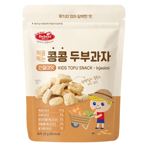 베베스트 처음먹는 콩콩 두부과자 인절미 (20G)