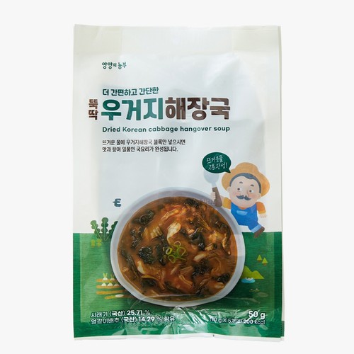뚝딱 우거지 해장국 (10G*5)