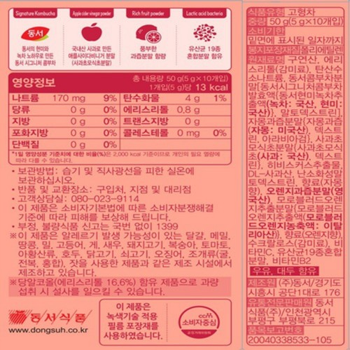 동서 애사비 콤부차 자몽 오렌지 (5G*10입)