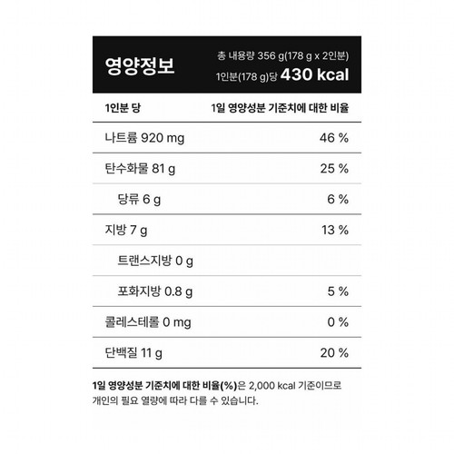 CJ 고소한 들기름 막국수 (2인) (356G)