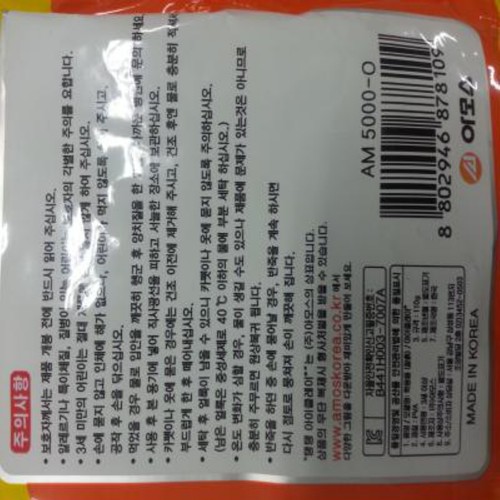 아모스 탱탱 아이클레이 (흰색) (110G)