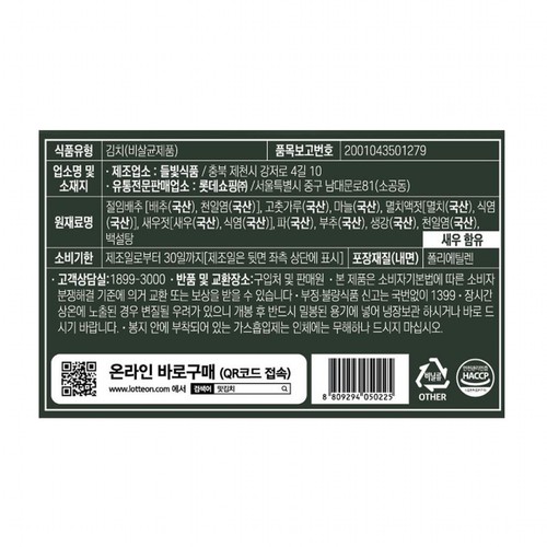 요리하다 맛김치 (400G)