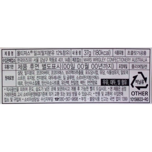  마즈 몰티져스 밀크 (37G)