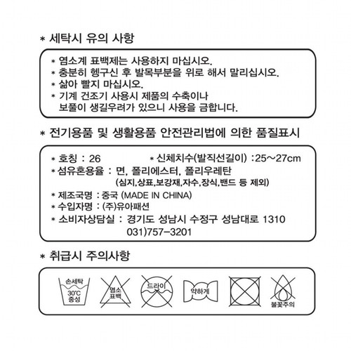 WHITE/26 헤드 남성 앞선 단목 양말 (8매)