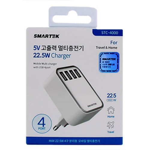  스마텍 22.5W 고출력 멀티충전기 (화이트) (22.5W/5V)