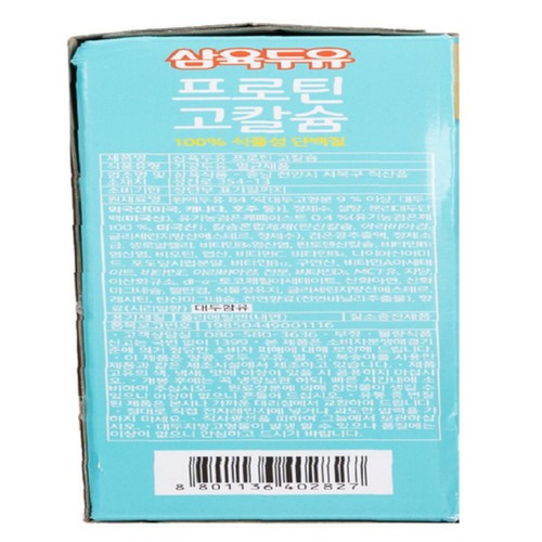 삼육 프로틴 고칼슘 두유 (190ML*16입)