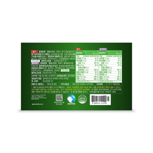 풀무원다논 액티비아 드링크 딸기블루베리 (130ML*8입)