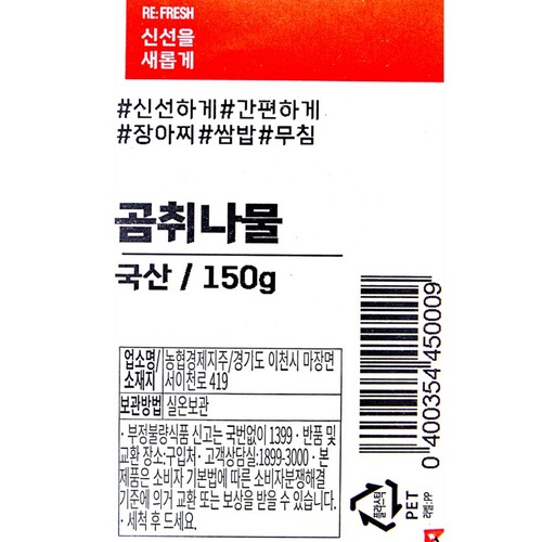 곰취나물 (팩)