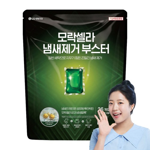 피지 모락셀라 냄새제거 부스터 허브향 (26개)