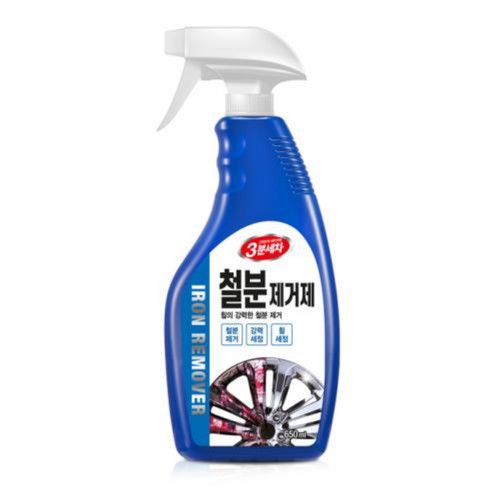 3분세차 철분제거제