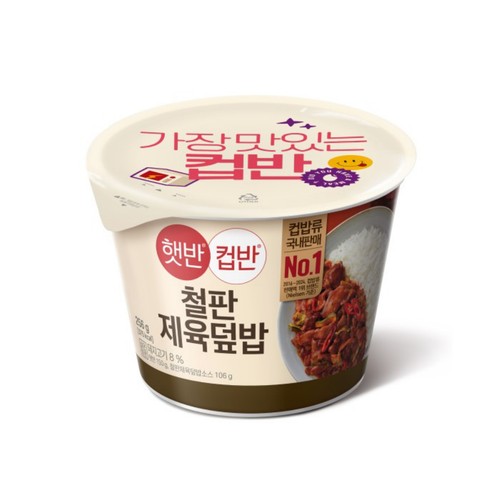 CJ 햇반컵반 철판제육덮밥 (256G)