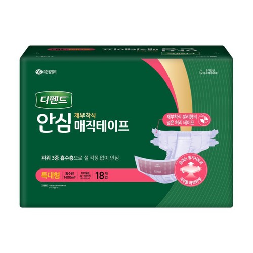  디펜드 안심 매직테이프 (특대형) (18입)