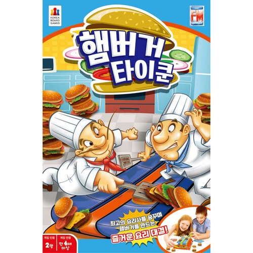 햄버거 타이쿤