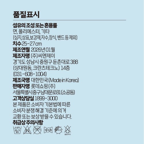 GREY/26 오늘좋은 쿨 남성 메쉬 쿨에버 스니커즈 5매 (5매)