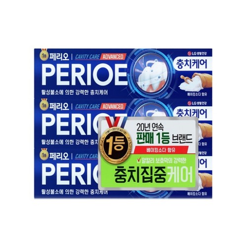 페리오 캐비티케어 어드밴스드플러스 치약 (130G*3입)