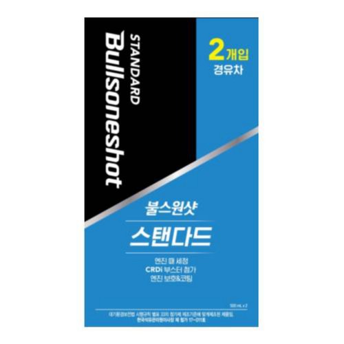 불스원 불스원샷 (경유) (500ML*2입)