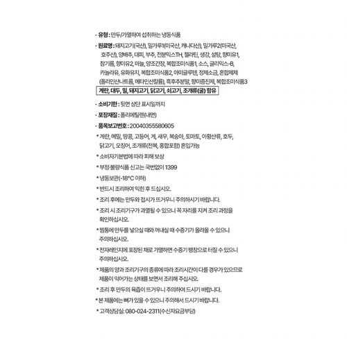 오뚜기 XO 딤섬 샤오롱바오 (660G)