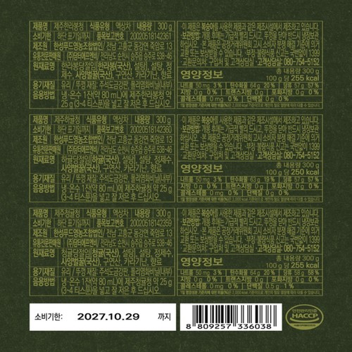 [추석 선물세트 사전예약] 담터 제주 액상청 3종 SET (SET)