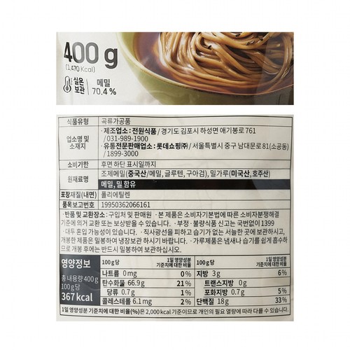  오늘좋은 혼합 메밀가루 (400G)