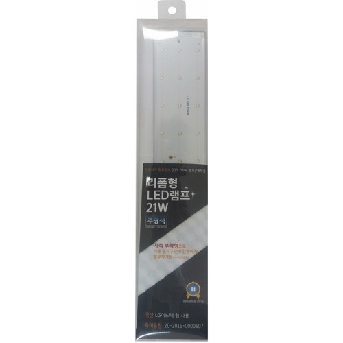 리폼형 LED램프 21W (주광색)