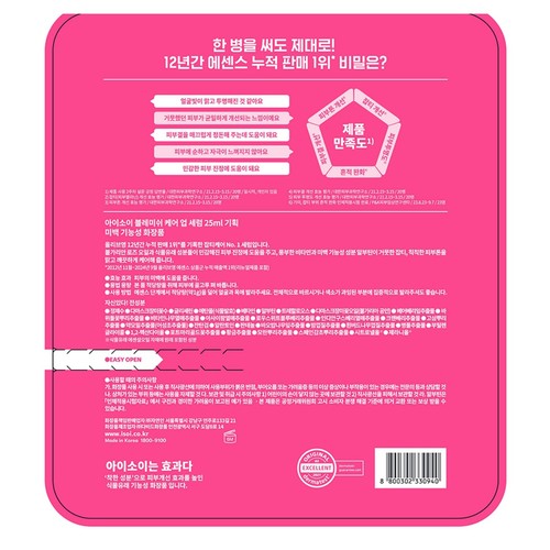 아이소이 블레미쉬 잡티 세럼 (기획) (25ML+5ML)