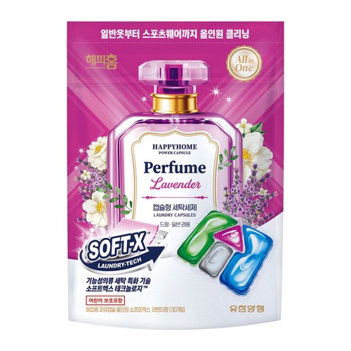 해피홈 올인원 퍼퓸 라벤더 세제